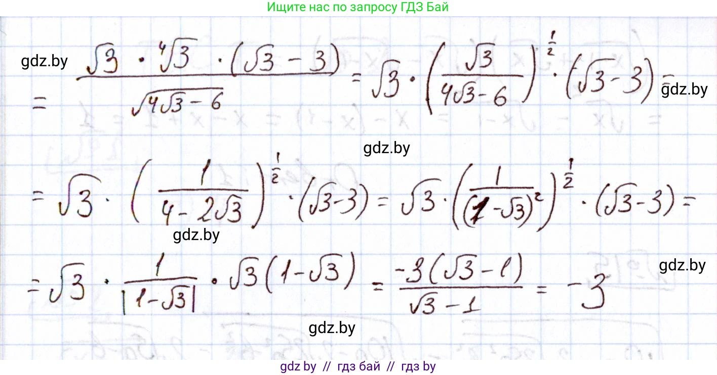 Алгебра, 11 класс Учебник, авторы: Арефьева Ирина Глебовна, Пирютко Ольга Николаевна, издательство Народная асвета, Минск, 2020, бирюзового цвета, страница 233, номер 12, Решение (продолжение 2)