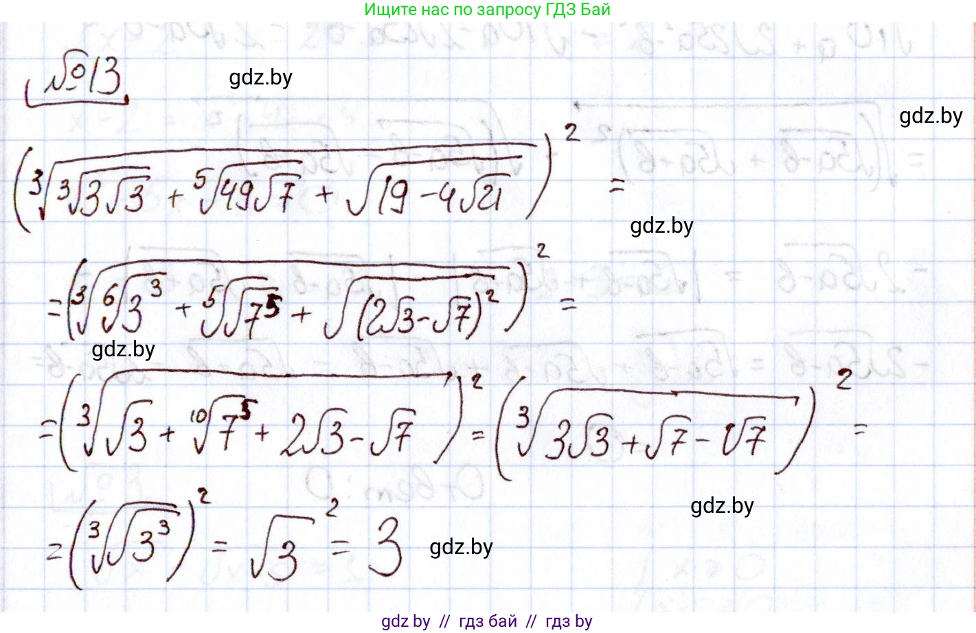 Алгебра, 11 класс Учебник, авторы: Арефьева Ирина Глебовна, Пирютко Ольга Николаевна, издательство Народная асвета, Минск, 2020, бирюзового цвета, страница 233, номер 13, Решение