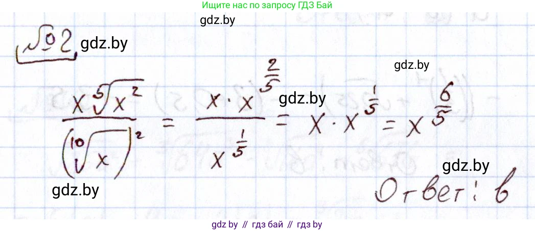 Алгебра, 11 класс Учебник, авторы: Арефьева Ирина Глебовна, Пирютко Ольга Николаевна, издательство Народная асвета, Минск, 2020, бирюзового цвета, страница 231, номер 2, Решение