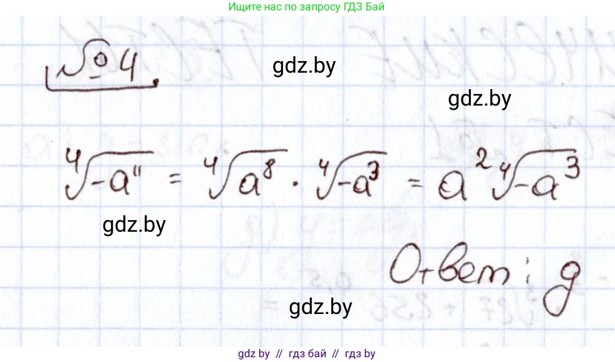 Алгебра, 11 класс Учебник, авторы: Арефьева Ирина Глебовна, Пирютко Ольга Николаевна, издательство Народная асвета, Минск, 2020, бирюзового цвета, страница 231, номер 4, Решение