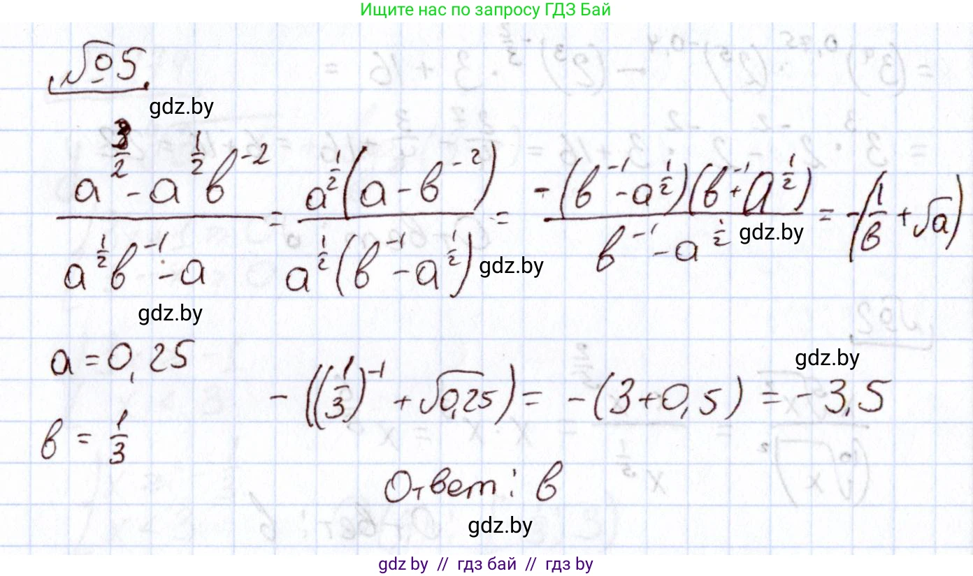 Алгебра, 11 класс Учебник, авторы: Арефьева Ирина Глебовна, Пирютко Ольга Николаевна, издательство Народная асвета, Минск, 2020, бирюзового цвета, страница 232, номер 5, Решение