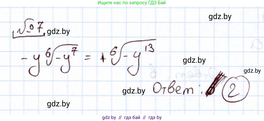 Алгебра, 11 класс Учебник, авторы: Арефьева Ирина Глебовна, Пирютко Ольга Николаевна, издательство Народная асвета, Минск, 2020, бирюзового цвета, страница 232, номер 7, Решение