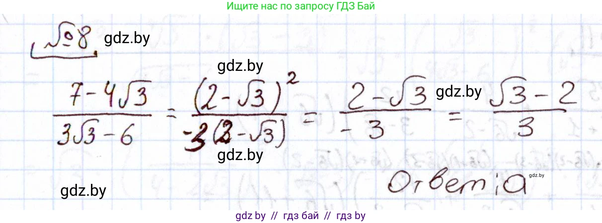 Алгебра, 11 класс Учебник, авторы: Арефьева Ирина Глебовна, Пирютко Ольга Николаевна, издательство Народная асвета, Минск, 2020, бирюзового цвета, страница 232, номер 8, Решение