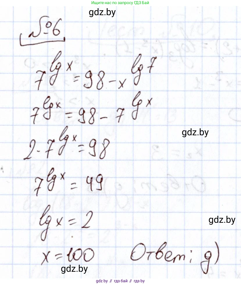 Алгебра, 11 класс Учебник, авторы: Арефьева Ирина Глебовна, Пирютко Ольга Николаевна, издательство Народная асвета, Минск, 2020, бирюзового цвета, страница 256, номер 6, Решение