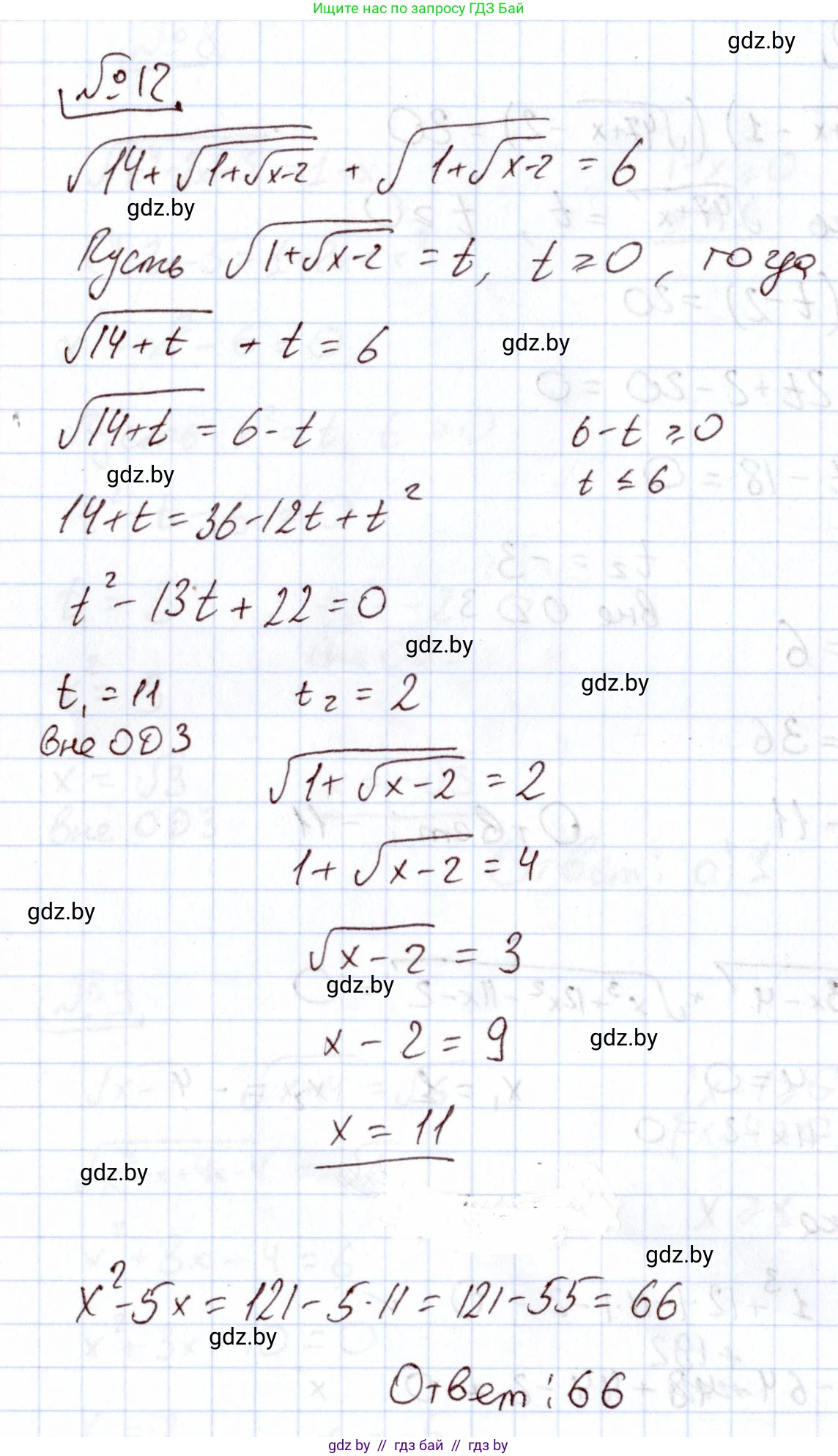 Алгебра, 11 класс Учебник, авторы: Арефьева Ирина Глебовна, Пирютко Ольга Николаевна, издательство Народная асвета, Минск, 2020, бирюзового цвета, страница 236, номер 12, Решение