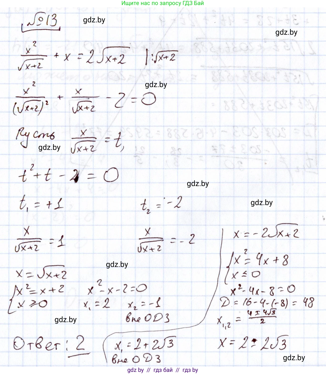 Алгебра, 11 класс Учебник, авторы: Арефьева Ирина Глебовна, Пирютко Ольга Николаевна, издательство Народная асвета, Минск, 2020, бирюзового цвета, страница 236, номер 13, Решение