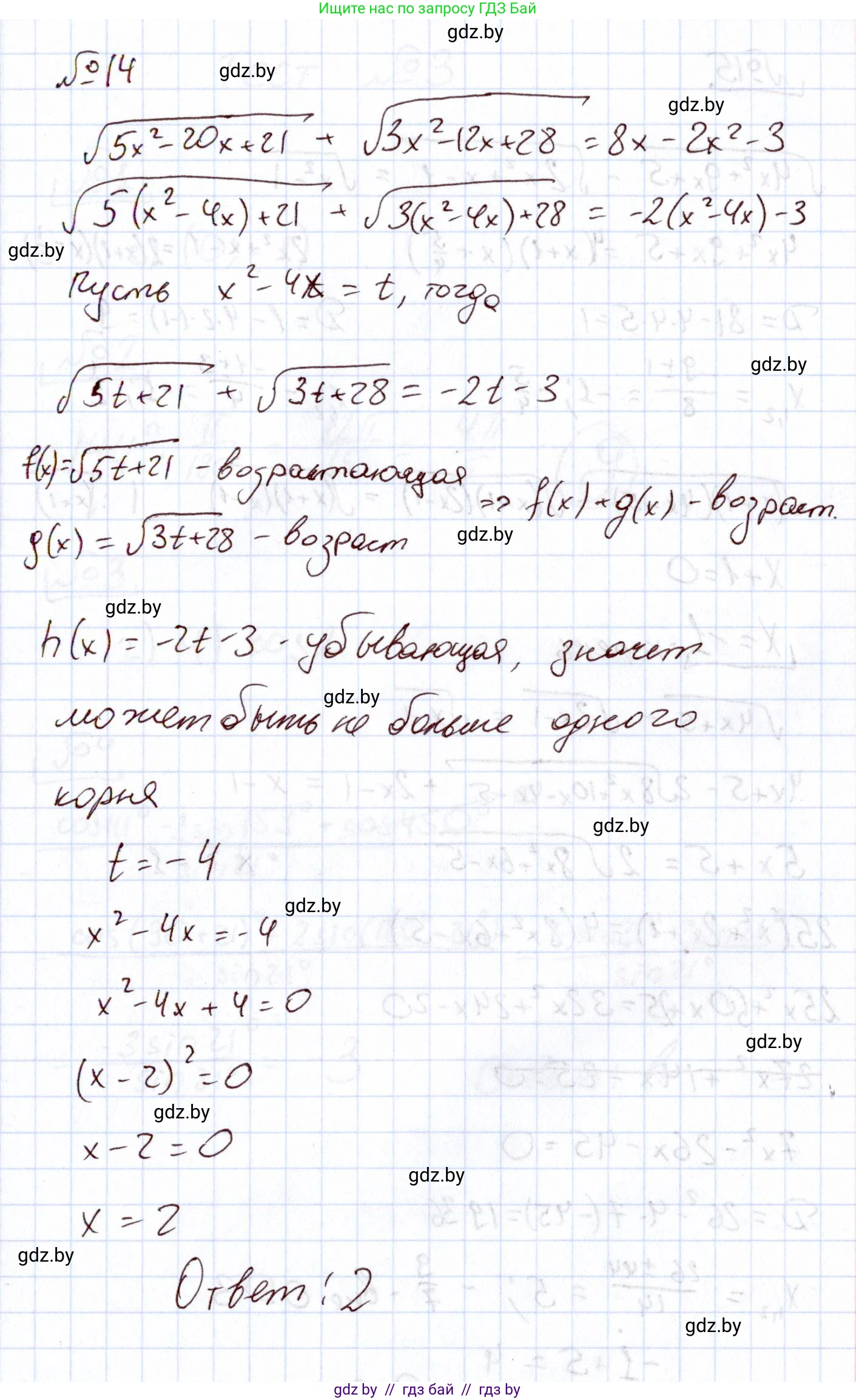 Алгебра, 11 класс Учебник, авторы: Арефьева Ирина Глебовна, Пирютко Ольга Николаевна, издательство Народная асвета, Минск, 2020, бирюзового цвета, страница 236, номер 14, Решение