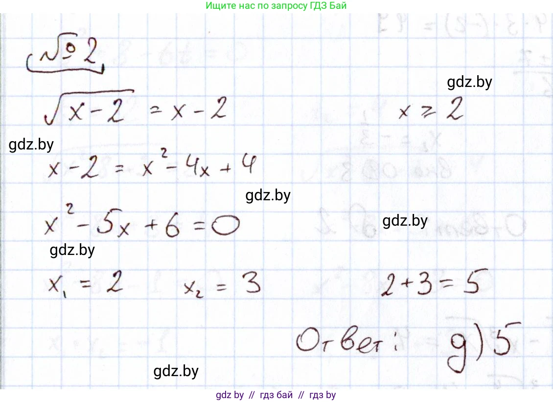 Алгебра, 11 класс Учебник, авторы: Арефьева Ирина Глебовна, Пирютко Ольга Николаевна, издательство Народная асвета, Минск, 2020, бирюзового цвета, страница 234, номер 2, Решение