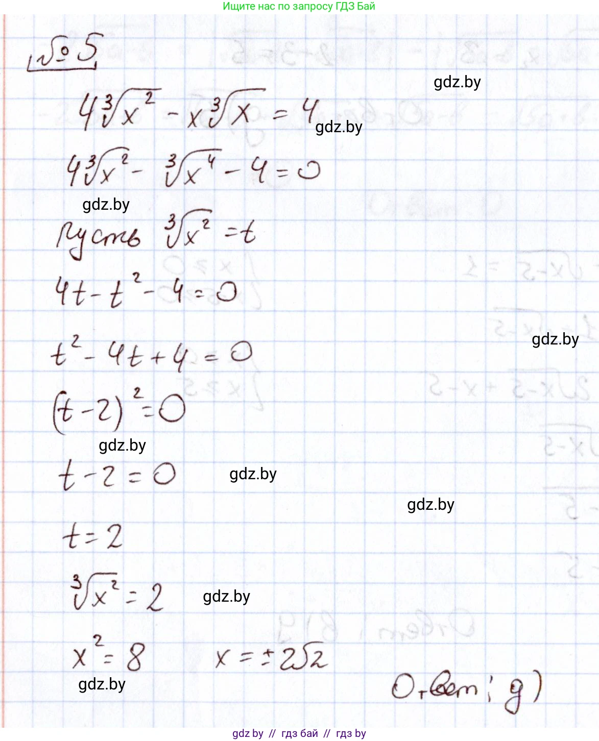 Алгебра, 11 класс Учебник, авторы: Арефьева Ирина Глебовна, Пирютко Ольга Николаевна, издательство Народная асвета, Минск, 2020, бирюзового цвета, страница 234, номер 5, Решение