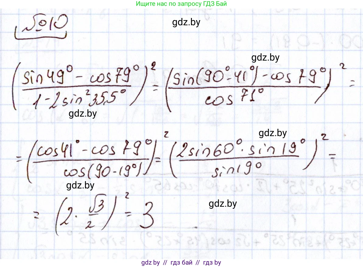 Алгебра, 11 класс Учебник, авторы: Арефьева Ирина Глебовна, Пирютко Ольга Николаевна, издательство Народная асвета, Минск, 2020, бирюзового цвета, страница 238, номер 10, Решение