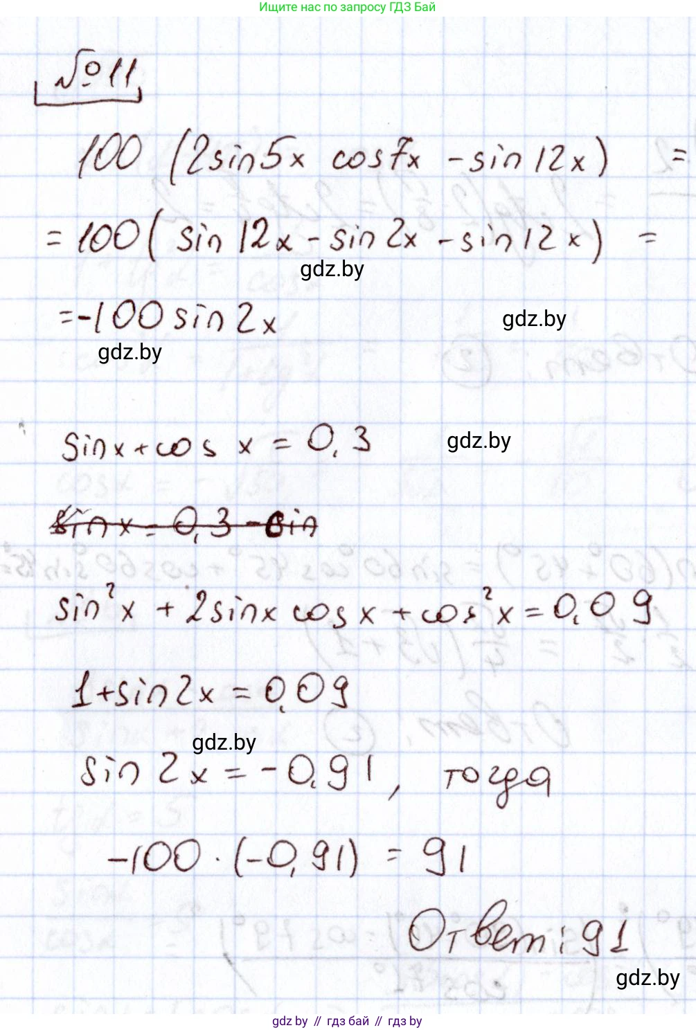 Алгебра, 11 класс Учебник, авторы: Арефьева Ирина Глебовна, Пирютко Ольга Николаевна, издательство Народная асвета, Минск, 2020, бирюзового цвета, страница 238, номер 11, Решение