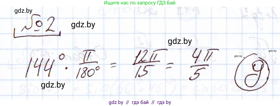 Алгебра, 11 класс Учебник, авторы: Арефьева Ирина Глебовна, Пирютко Ольга Николаевна, издательство Народная асвета, Минск, 2020, бирюзового цвета, страница 236, номер 2, Решение