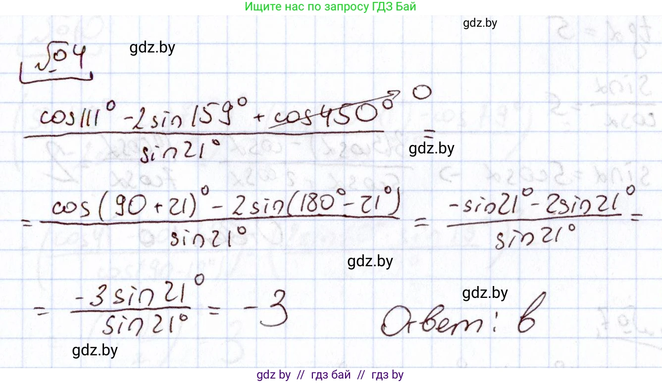 Алгебра, 11 класс Учебник, авторы: Арефьева Ирина Глебовна, Пирютко Ольга Николаевна, издательство Народная асвета, Минск, 2020, бирюзового цвета, страница 237, номер 4, Решение