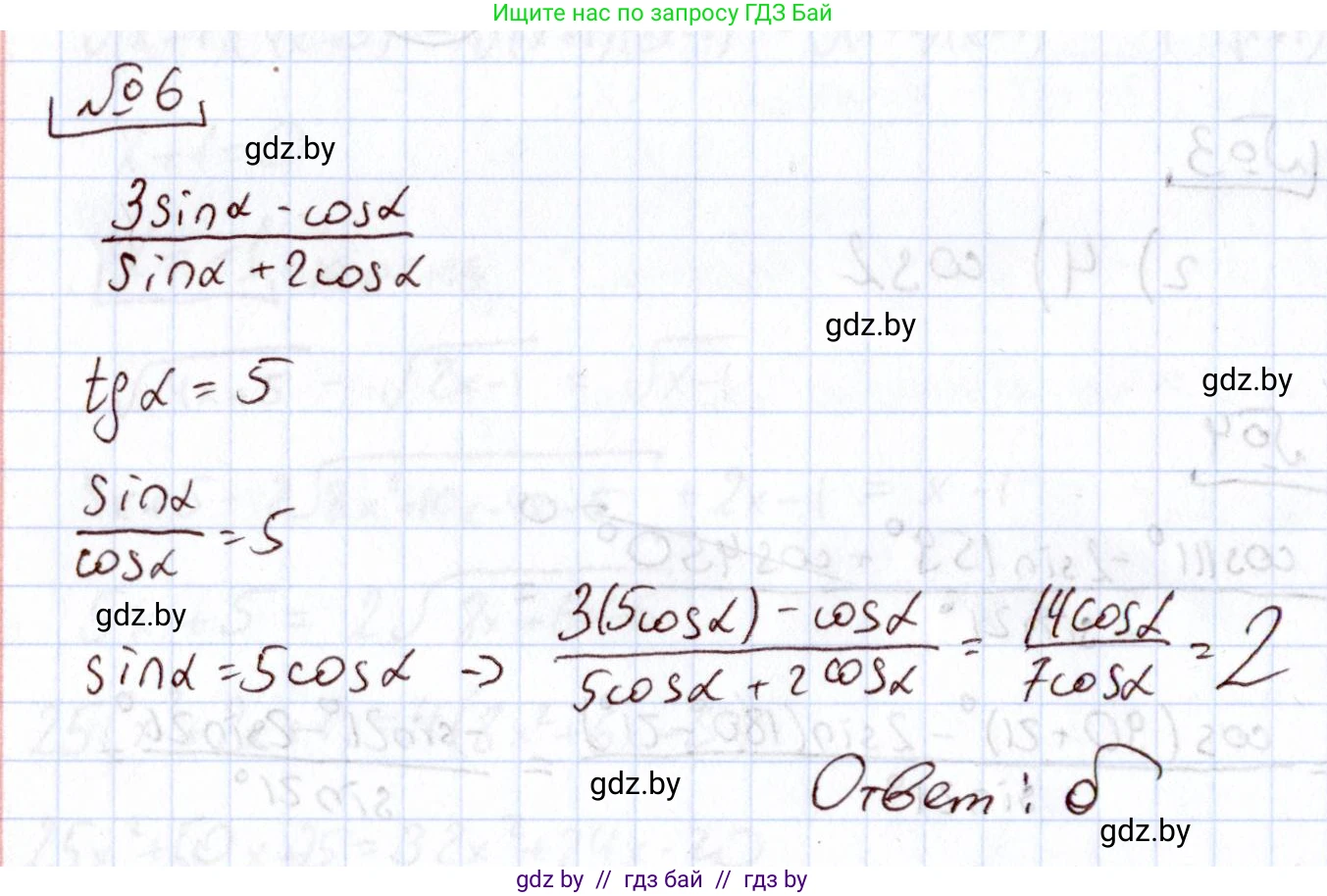 Алгебра, 11 класс Учебник, авторы: Арефьева Ирина Глебовна, Пирютко Ольга Николаевна, издательство Народная асвета, Минск, 2020, бирюзового цвета, страница 237, номер 6, Решение