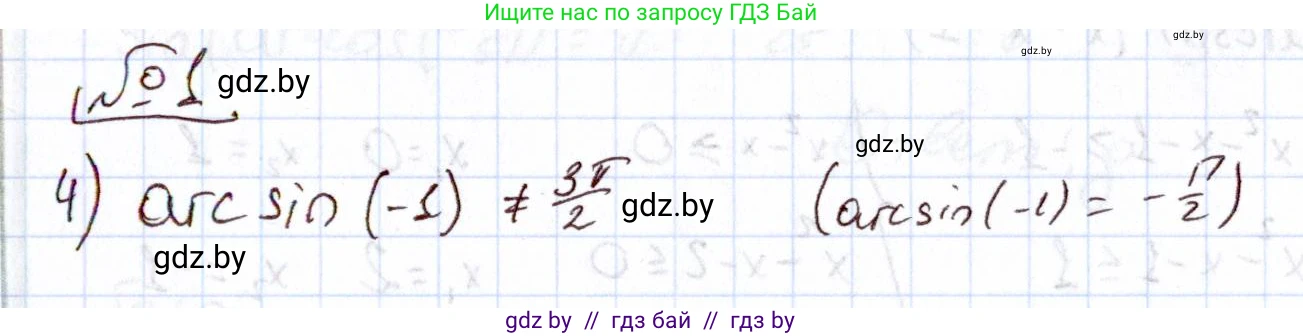 Алгебра, 11 класс Учебник, авторы: Арефьева Ирина Глебовна, Пирютко Ольга Николаевна, издательство Народная асвета, Минск, 2020, бирюзового цвета, страница 239, номер 1, Решение