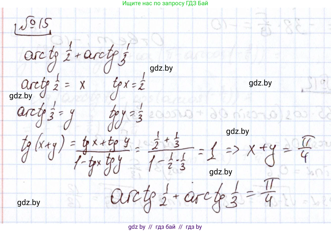 Алгебра, 11 класс Учебник, авторы: Арефьева Ирина Глебовна, Пирютко Ольга Николаевна, издательство Народная асвета, Минск, 2020, бирюзового цвета, страница 241, номер 15, Решение