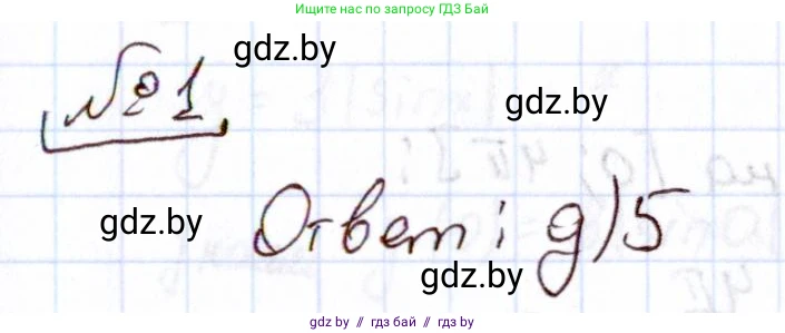 Алгебра, 11 класс Учебник, авторы: Арефьева Ирина Глебовна, Пирютко Ольга Николаевна, издательство Народная асвета, Минск, 2020, бирюзового цвета, страница 242, номер 1, Решение