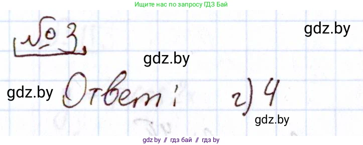 Алгебра, 11 класс Учебник, авторы: Арефьева Ирина Глебовна, Пирютко Ольга Николаевна, издательство Народная асвета, Минск, 2020, бирюзового цвета, страница 243, номер 3, Решение