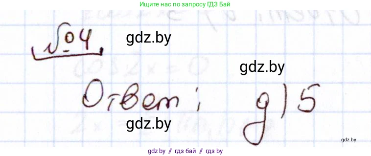 Алгебра, 11 класс Учебник, авторы: Арефьева Ирина Глебовна, Пирютко Ольга Николаевна, издательство Народная асвета, Минск, 2020, бирюзового цвета, страница 243, номер 4, Решение
