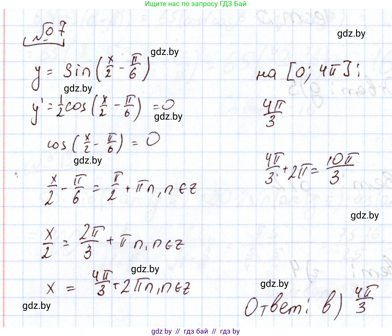 Алгебра, 11 класс Учебник, авторы: Арефьева Ирина Глебовна, Пирютко Ольга Николаевна, издательство Народная асвета, Минск, 2020, бирюзового цвета, страница 244, номер 7, Решение