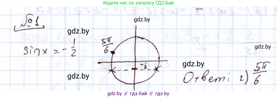 Алгебра, 11 класс Учебник, авторы: Арефьева Ирина Глебовна, Пирютко Ольга Николаевна, издательство Народная асвета, Минск, 2020, бирюзового цвета, страница 245, номер 1, Решение