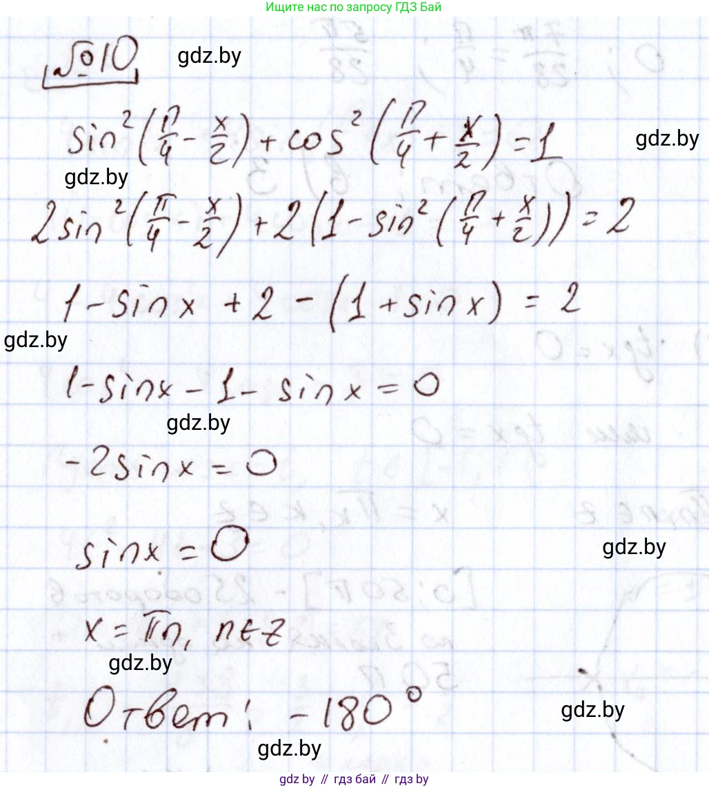 Алгебра, 11 класс Учебник, авторы: Арефьева Ирина Глебовна, Пирютко Ольга Николаевна, издательство Народная асвета, Минск, 2020, бирюзового цвета, страница 247, номер 10, Решение