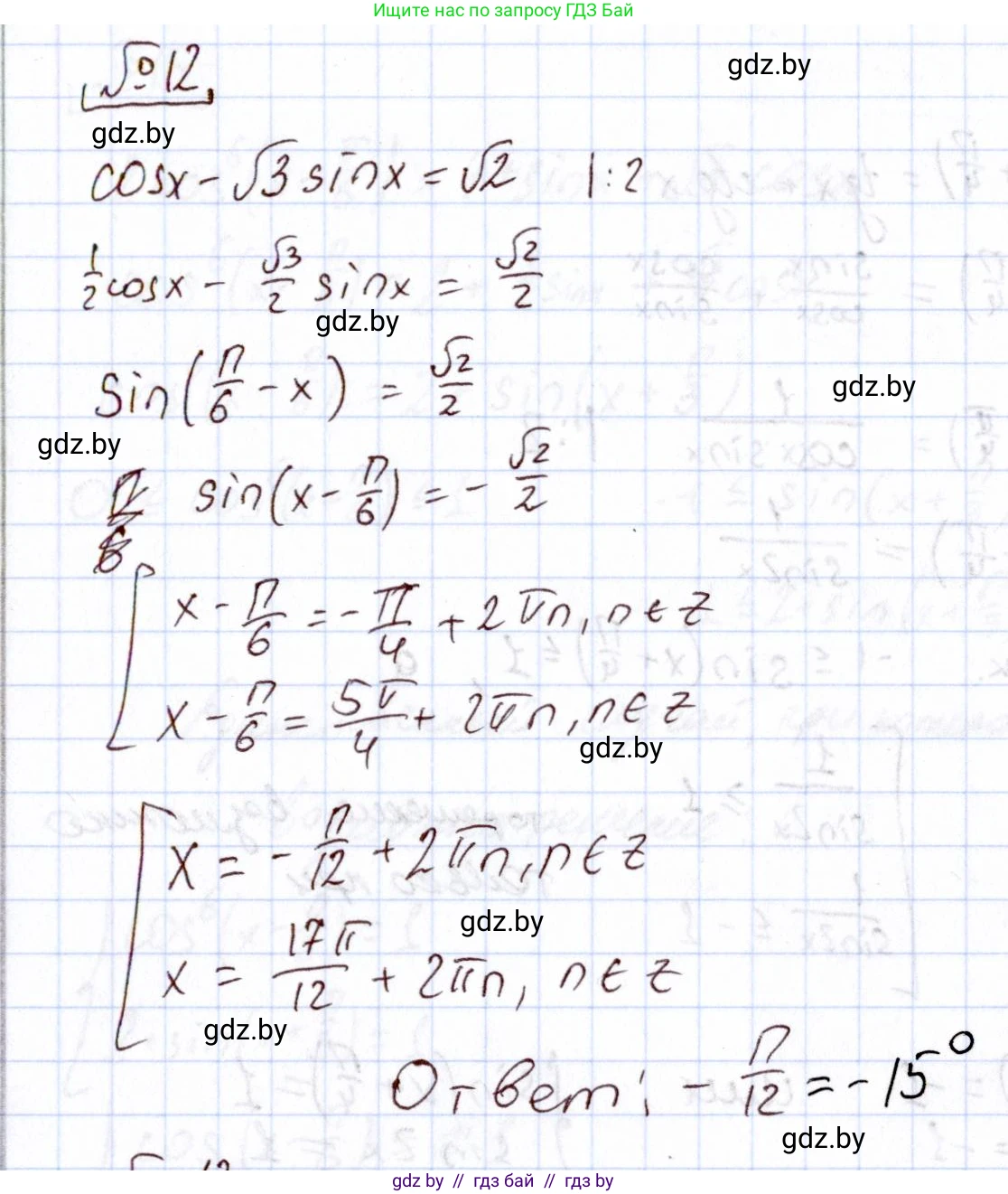Алгебра, 11 класс Учебник, авторы: Арефьева Ирина Глебовна, Пирютко Ольга Николаевна, издательство Народная асвета, Минск, 2020, бирюзового цвета, страница 247, номер 12, Решение