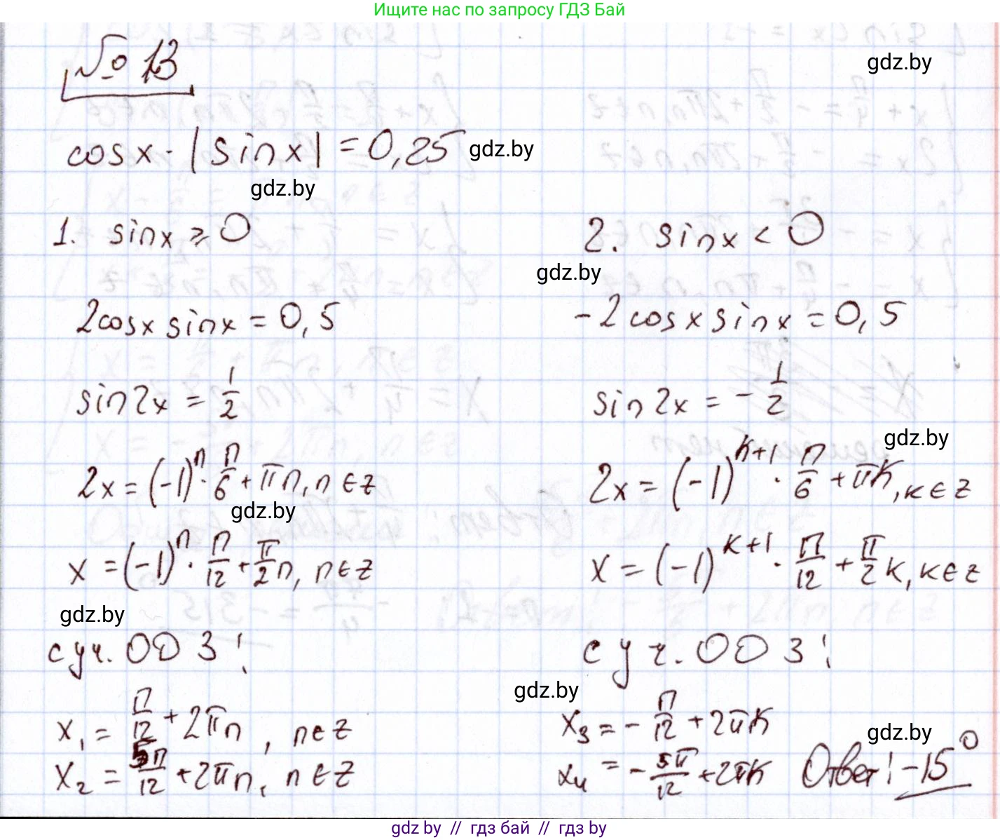 Алгебра, 11 класс Учебник, авторы: Арефьева Ирина Глебовна, Пирютко Ольга Николаевна, издательство Народная асвета, Минск, 2020, бирюзового цвета, страница 247, номер 13, Решение