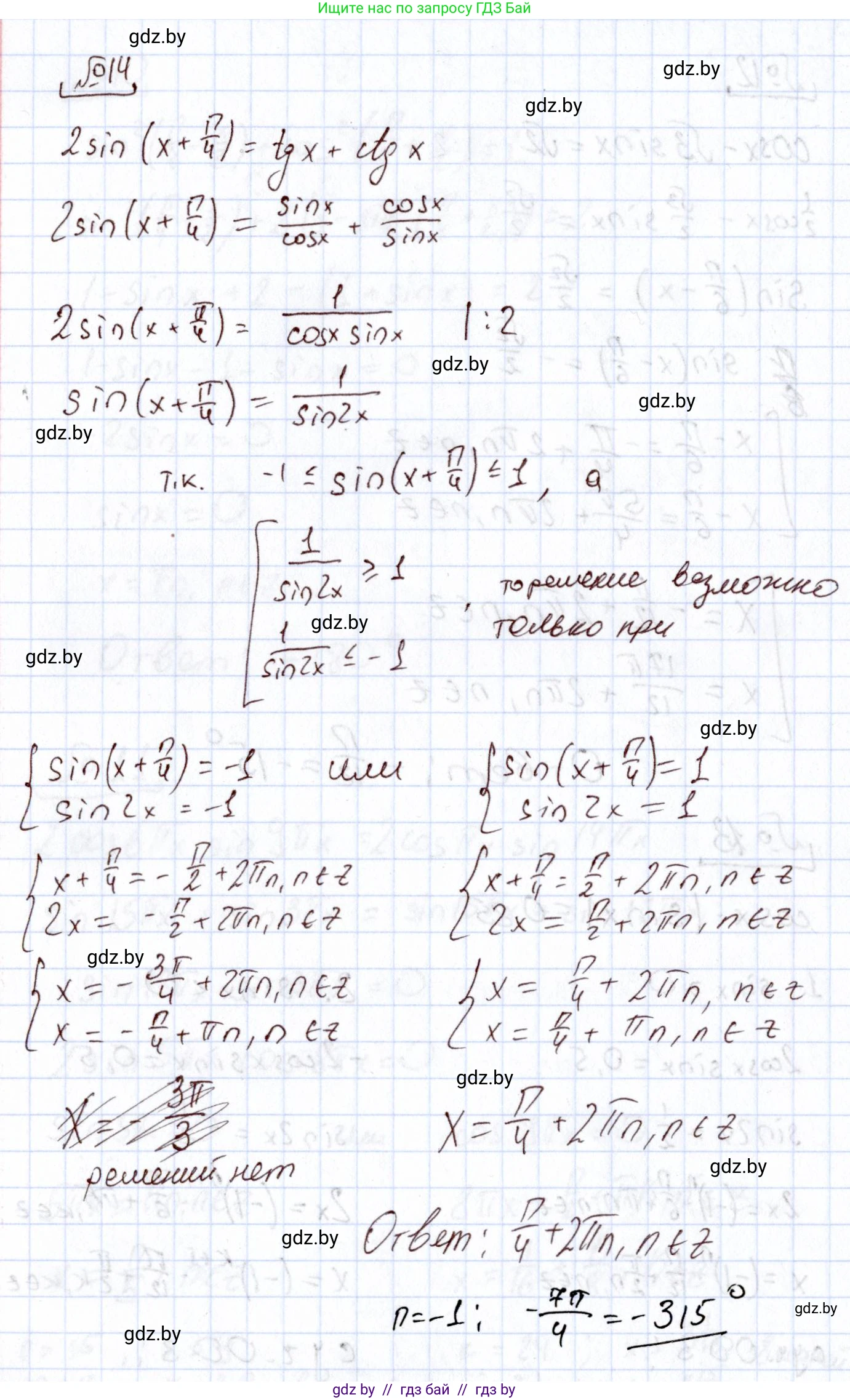 Алгебра, 11 класс Учебник, авторы: Арефьева Ирина Глебовна, Пирютко Ольга Николаевна, издательство Народная асвета, Минск, 2020, бирюзового цвета, страница 247, номер 14, Решение