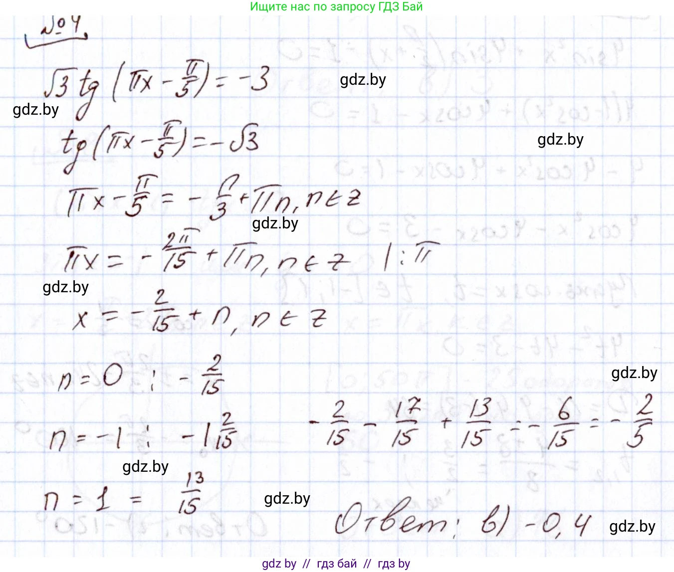 Алгебра, 11 класс Учебник, авторы: Арефьева Ирина Глебовна, Пирютко Ольга Николаевна, издательство Народная асвета, Минск, 2020, бирюзового цвета, страница 246, номер 4, Решение