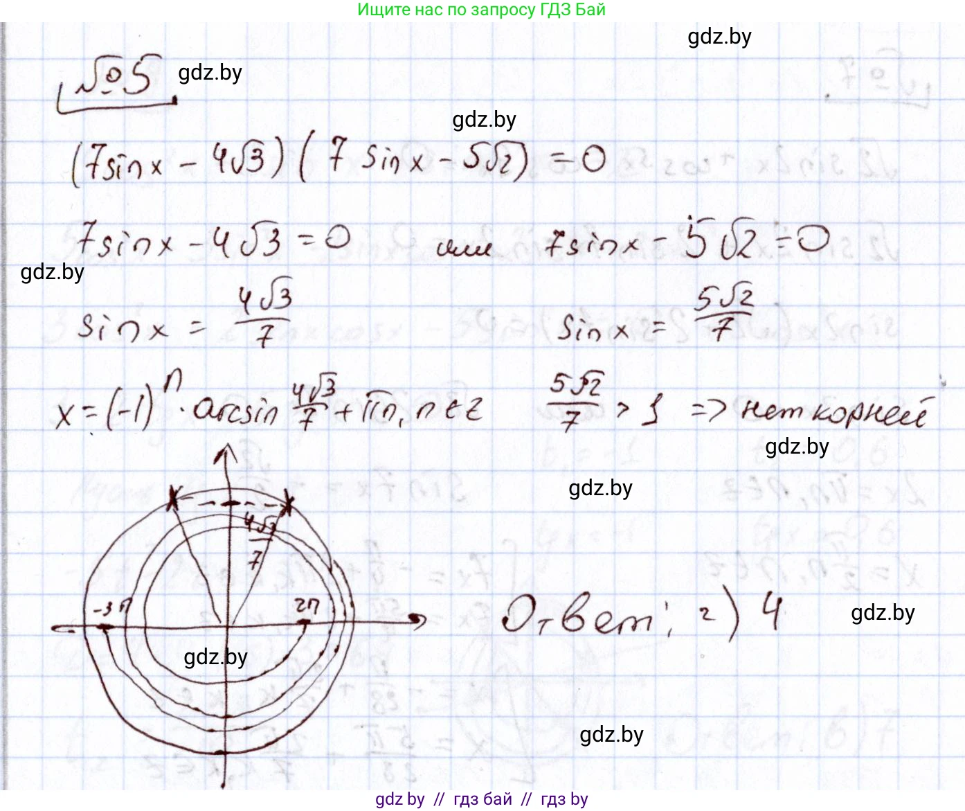 Алгебра, 11 класс Учебник, авторы: Арефьева Ирина Глебовна, Пирютко Ольга Николаевна, издательство Народная асвета, Минск, 2020, бирюзового цвета, страница 246, номер 5, Решение