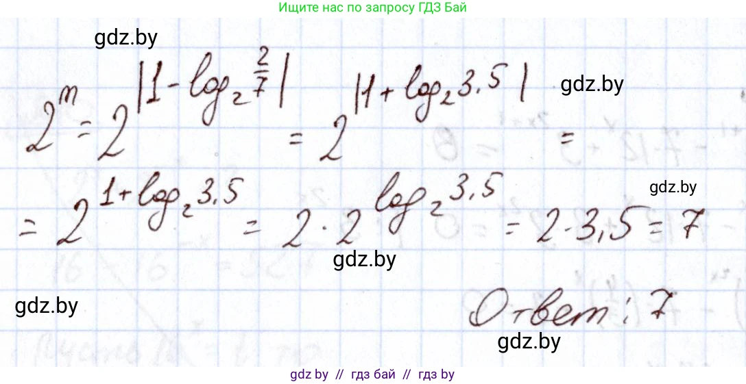 Алгебра, 11 класс Учебник, авторы: Арефьева Ирина Глебовна, Пирютко Ольга Николаевна, издательство Народная асвета, Минск, 2020, бирюзового цвета, страница 249, номер 12, Решение (продолжение 2)