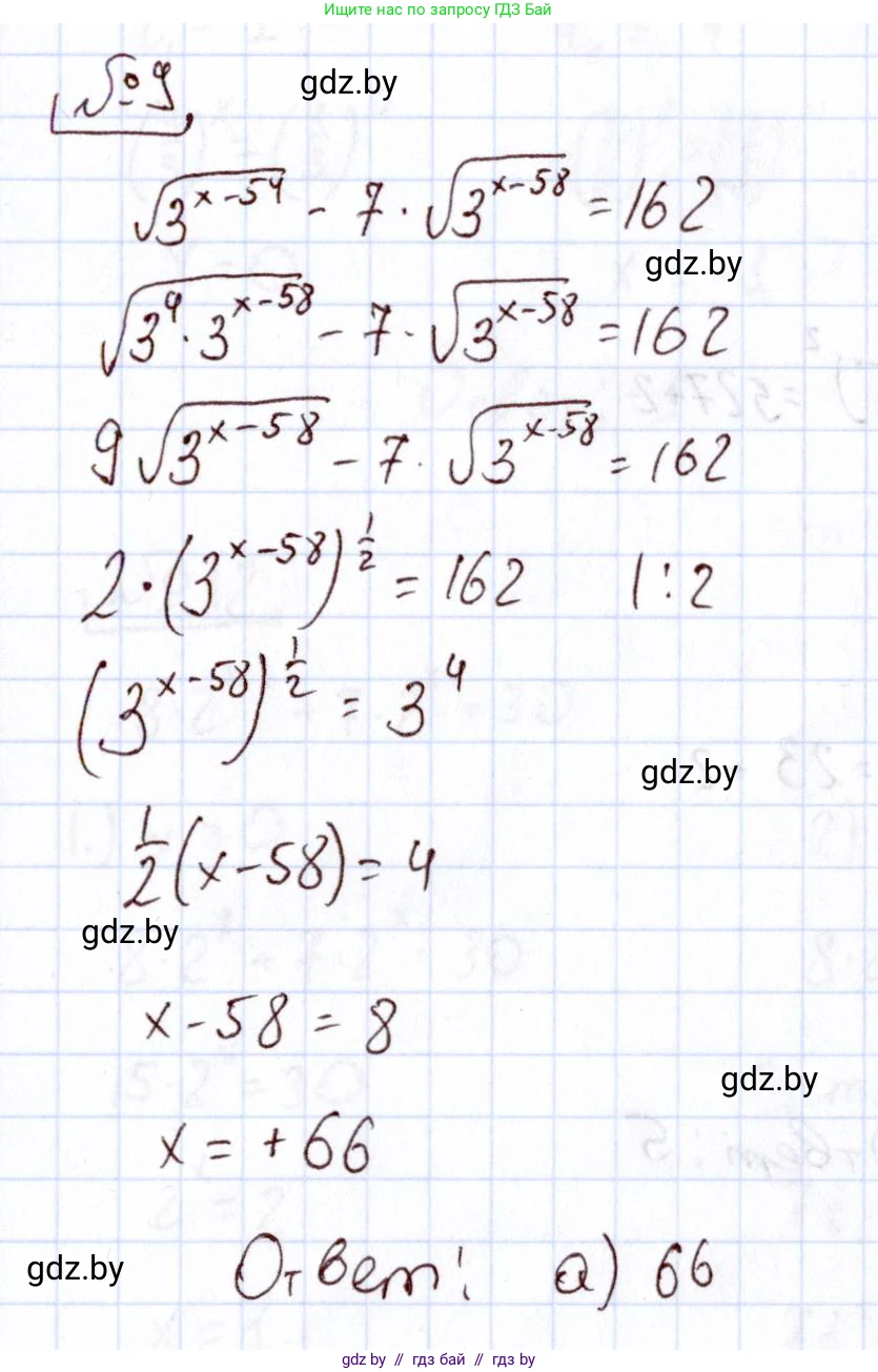 Алгебра, 11 класс Учебник, авторы: Арефьева Ирина Глебовна, Пирютко Ольга Николаевна, издательство Народная асвета, Минск, 2020, бирюзового цвета, страница 249, номер 9, Решение