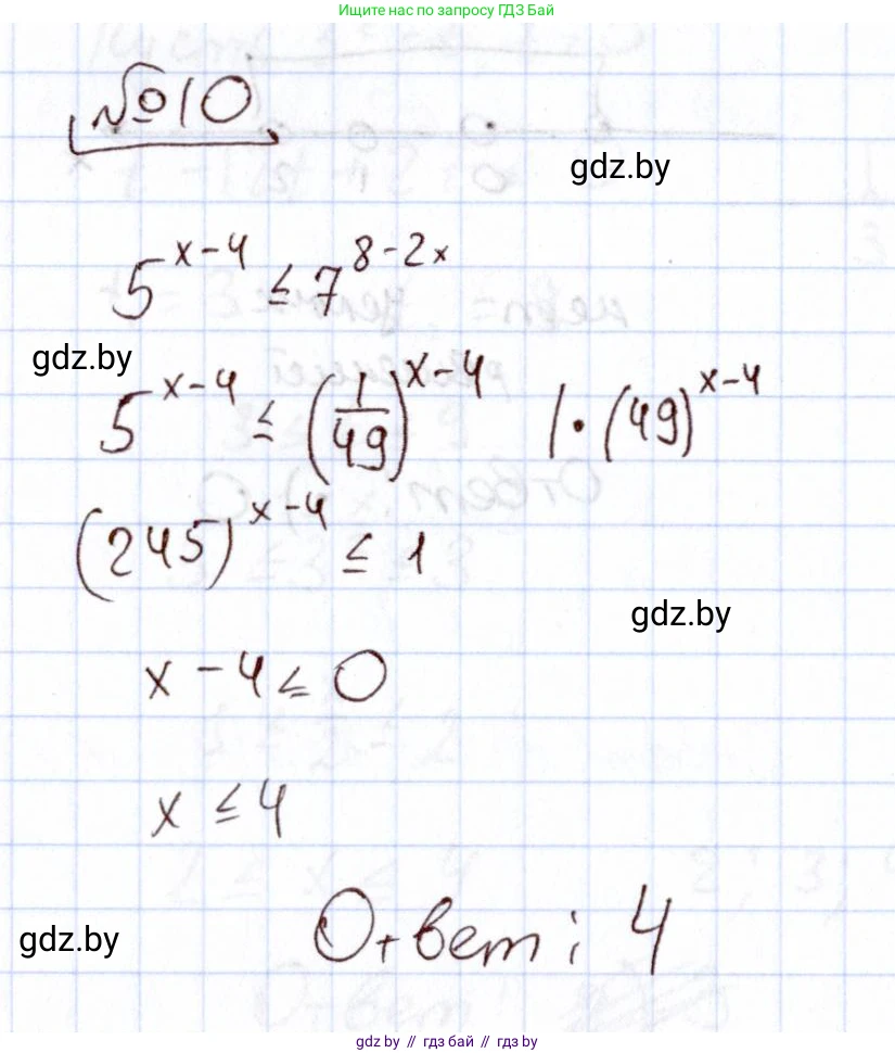 Алгебра, 11 класс Учебник, авторы: Арефьева Ирина Глебовна, Пирютко Ольга Николаевна, издательство Народная асвета, Минск, 2020, бирюзового цвета, страница 251, номер 10, Решение