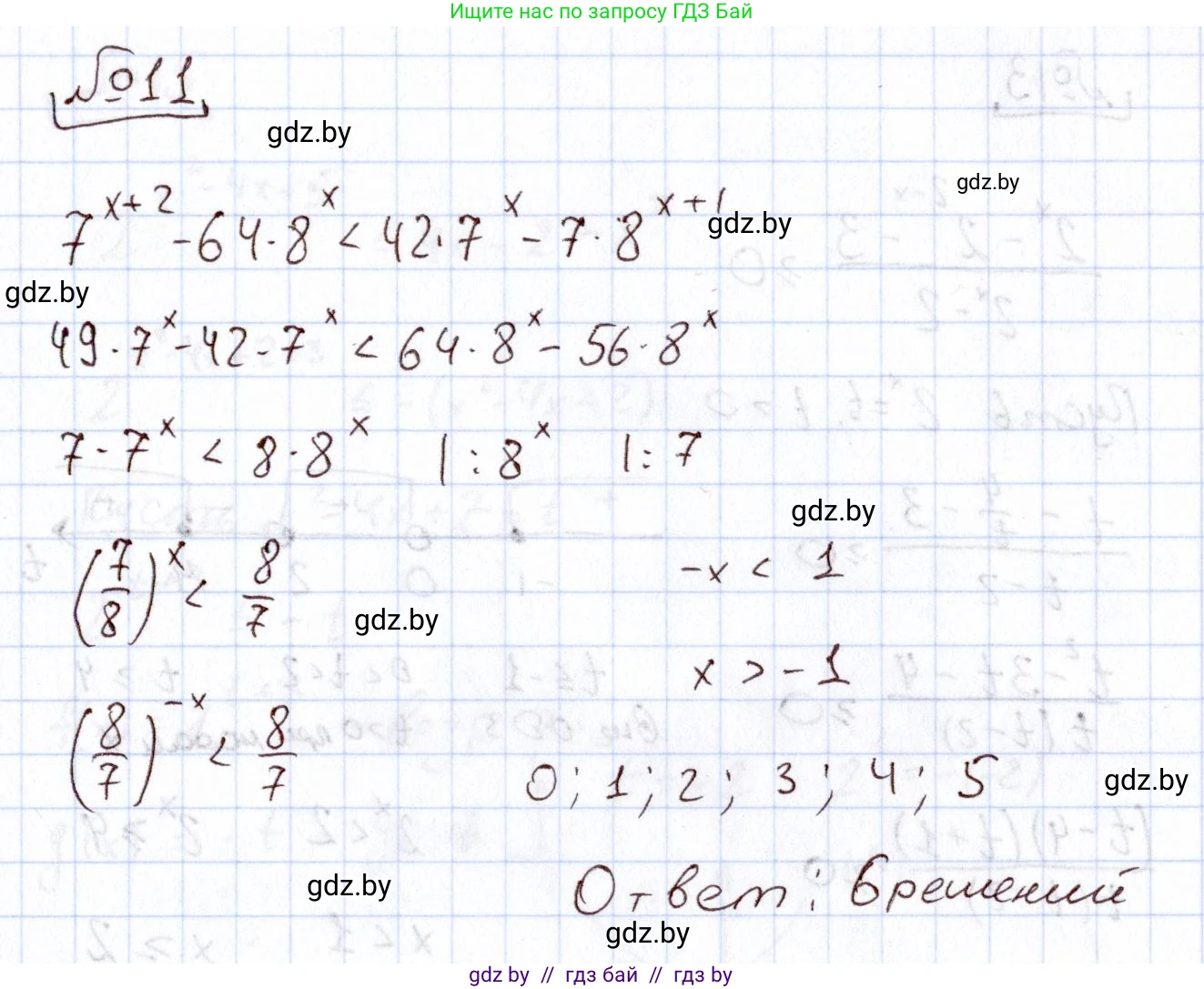 Алгебра, 11 класс Учебник, авторы: Арефьева Ирина Глебовна, Пирютко Ольга Николаевна, издательство Народная асвета, Минск, 2020, бирюзового цвета, страница 251, номер 11, Решение