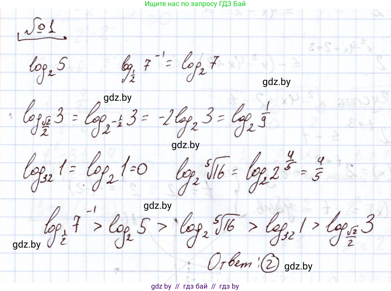 Алгебра, 11 класс Учебник, авторы: Арефьева Ирина Глебовна, Пирютко Ольга Николаевна, издательство Народная асвета, Минск, 2020, бирюзового цвета, страница 252, номер 1, Решение