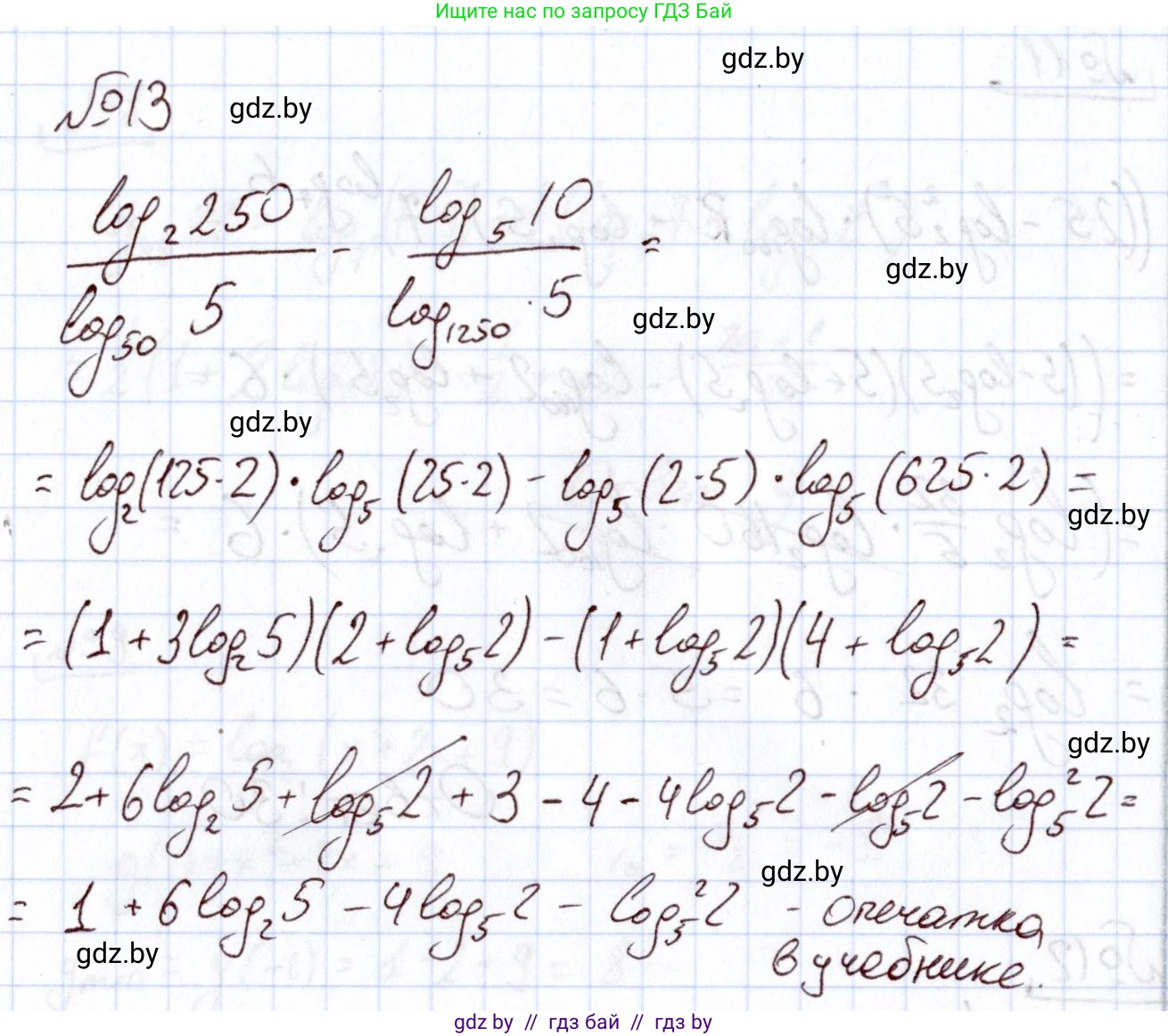 Алгебра, 11 класс Учебник, авторы: Арефьева Ирина Глебовна, Пирютко Ольга Николаевна, издательство Народная асвета, Минск, 2020, бирюзового цвета, страница 254, номер 13, Решение