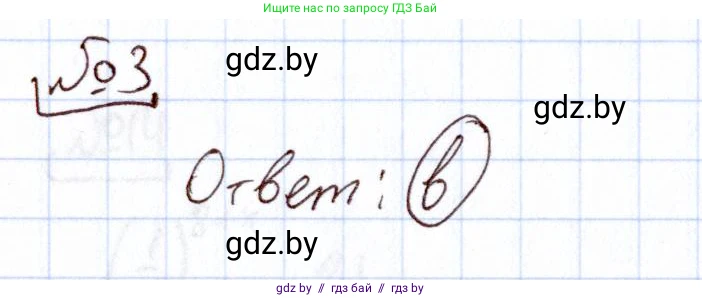 Алгебра, 11 класс Учебник, авторы: Арефьева Ирина Глебовна, Пирютко Ольга Николаевна, издательство Народная асвета, Минск, 2020, бирюзового цвета, страница 253, номер 3, Решение