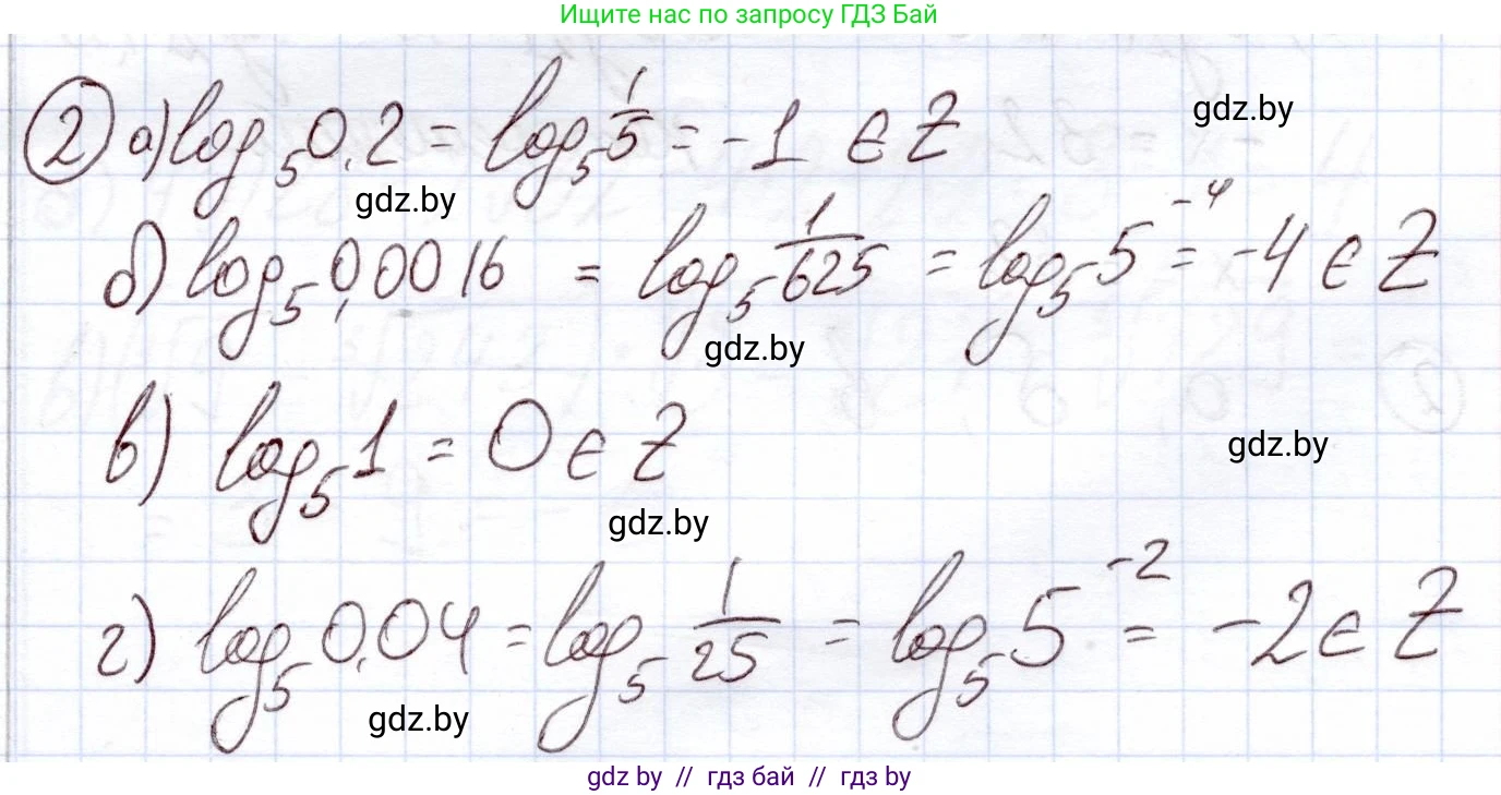 Алгебра, 11 класс Учебник, авторы: Арефьева Ирина Глебовна, Пирютко Ольга Николаевна, издательство Народная асвета, Минск, 2020, бирюзового цвета, страница 106, номер вопрос 2, Решение