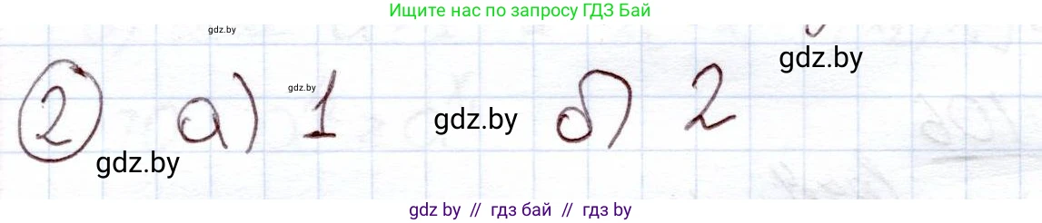 Алгебра, 11 класс Учебник, авторы: Арефьева Ирина Глебовна, Пирютко Ольга Николаевна, издательство Народная асвета, Минск, 2020, бирюзового цвета, страница 123, номер вопрос 2, Решение