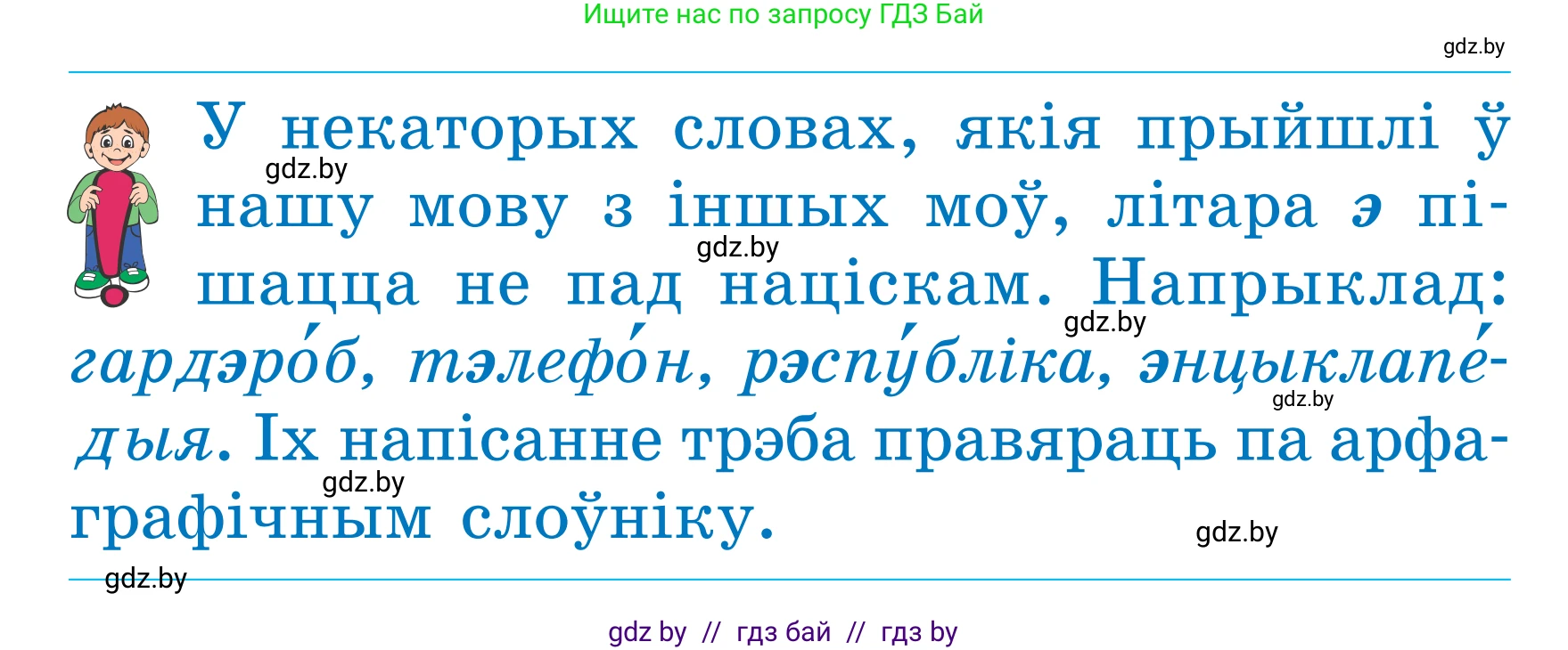 Белорусский язык (Беларуская мова), 2 класс Учебник, автор: Антановіч Наталля Міхайлаўна, издательство Нацыянальны інстытут адукацыі, Минск, 2022, голубого цвета, Часть 1, страница 71, номер 103, Условие (продолжение 2)
