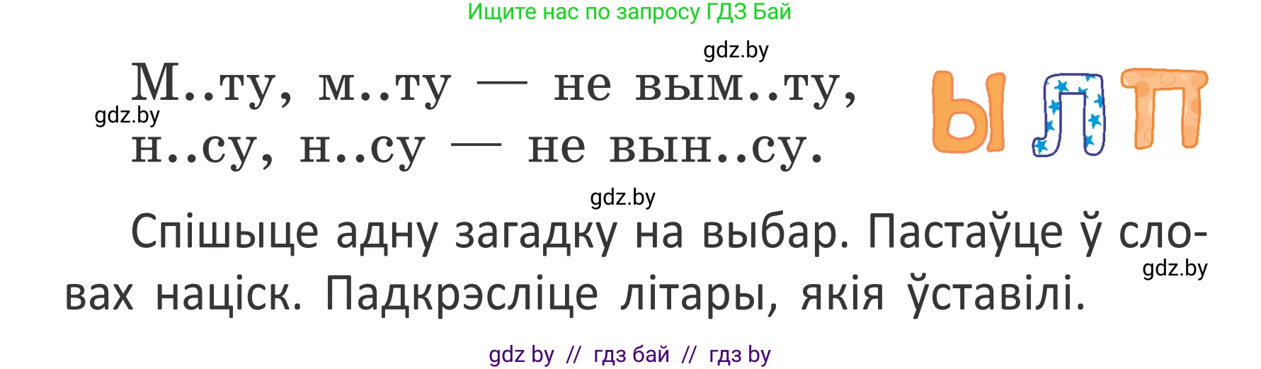 Белорусский язык (Беларуская мова), 2 класс Учебник, автор: Антановіч Наталля Міхайлаўна, издательство Нацыянальны інстытут адукацыі, Минск, 2022, голубого цвета, Часть 1, страница 87, номер 127, Условие (продолжение 2)