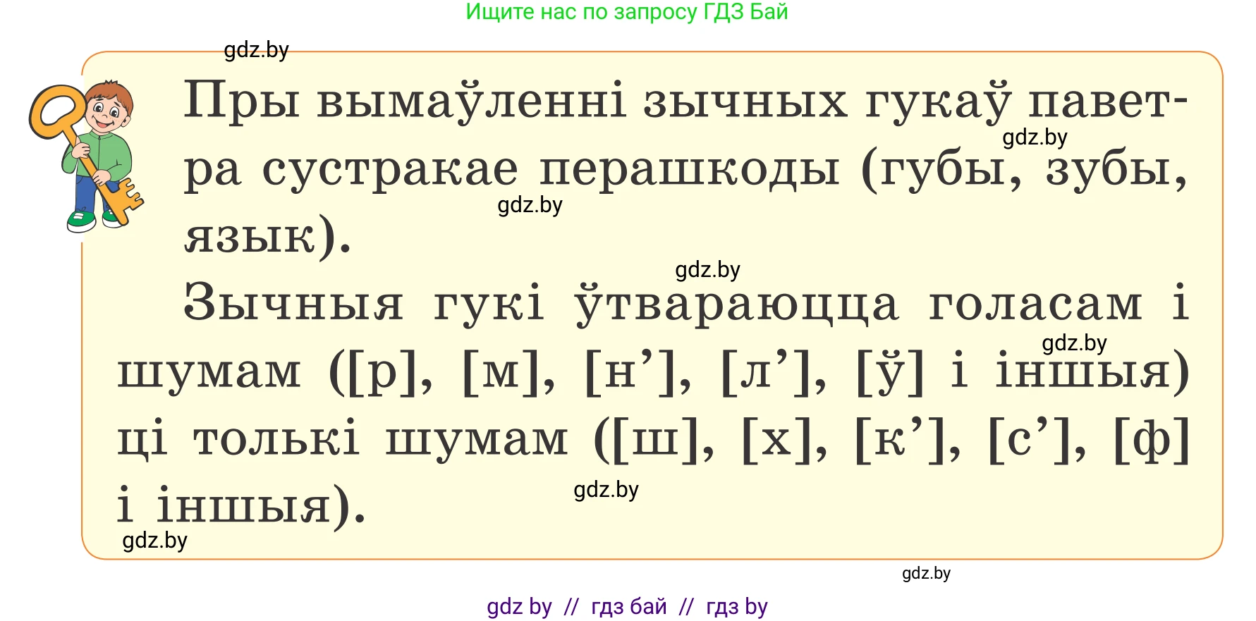 Белорусский язык (Беларуская мова), 2 класс Учебник, автор: Антановіч Наталля Міхайлаўна, издательство Нацыянальны інстытут адукацыі, Минск, 2022, голубого цвета, Часть 1, страница 88, номер 128, Условие (продолжение 2)