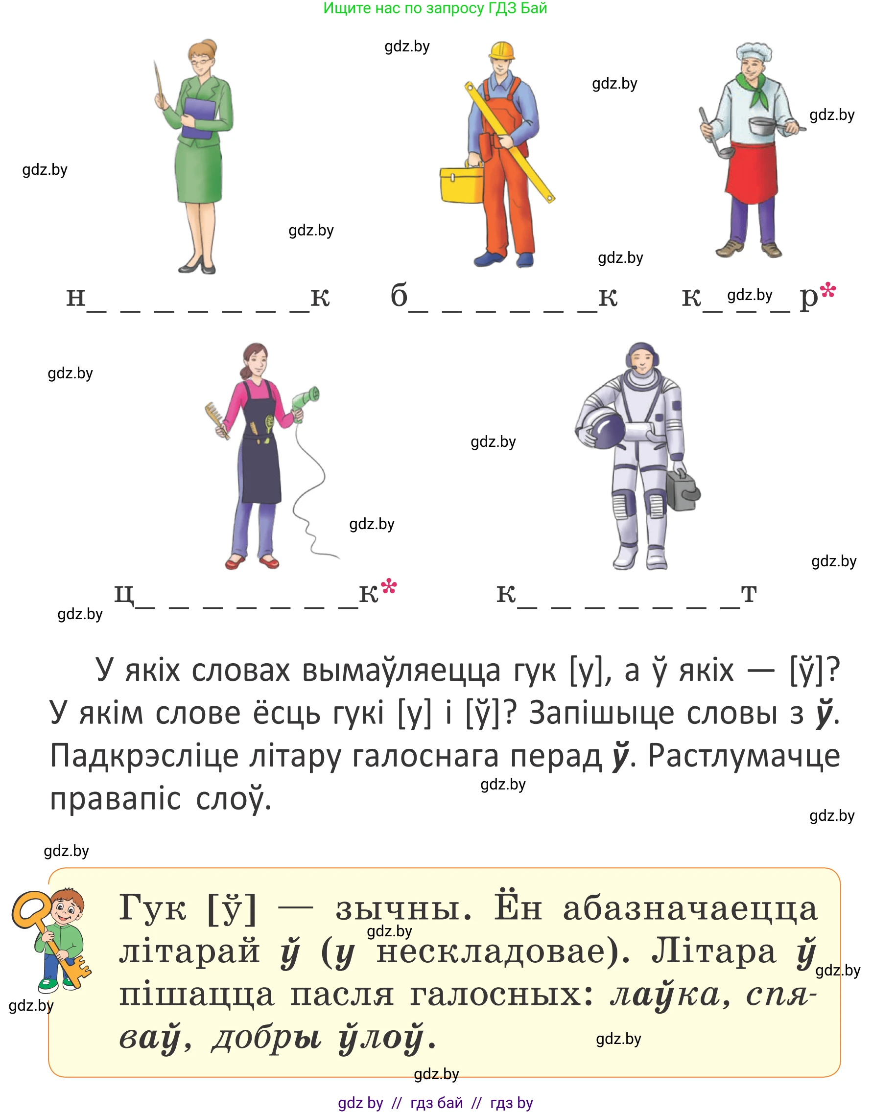 Белорусский язык (Беларуская мова), 2 класс Учебник, автор: Антановіч Наталля Міхайлаўна, издательство Нацыянальны інстытут адукацыі, Минск, 2022, голубого цвета, Часть 1, страница 92, номер 133, Условие (продолжение 2)