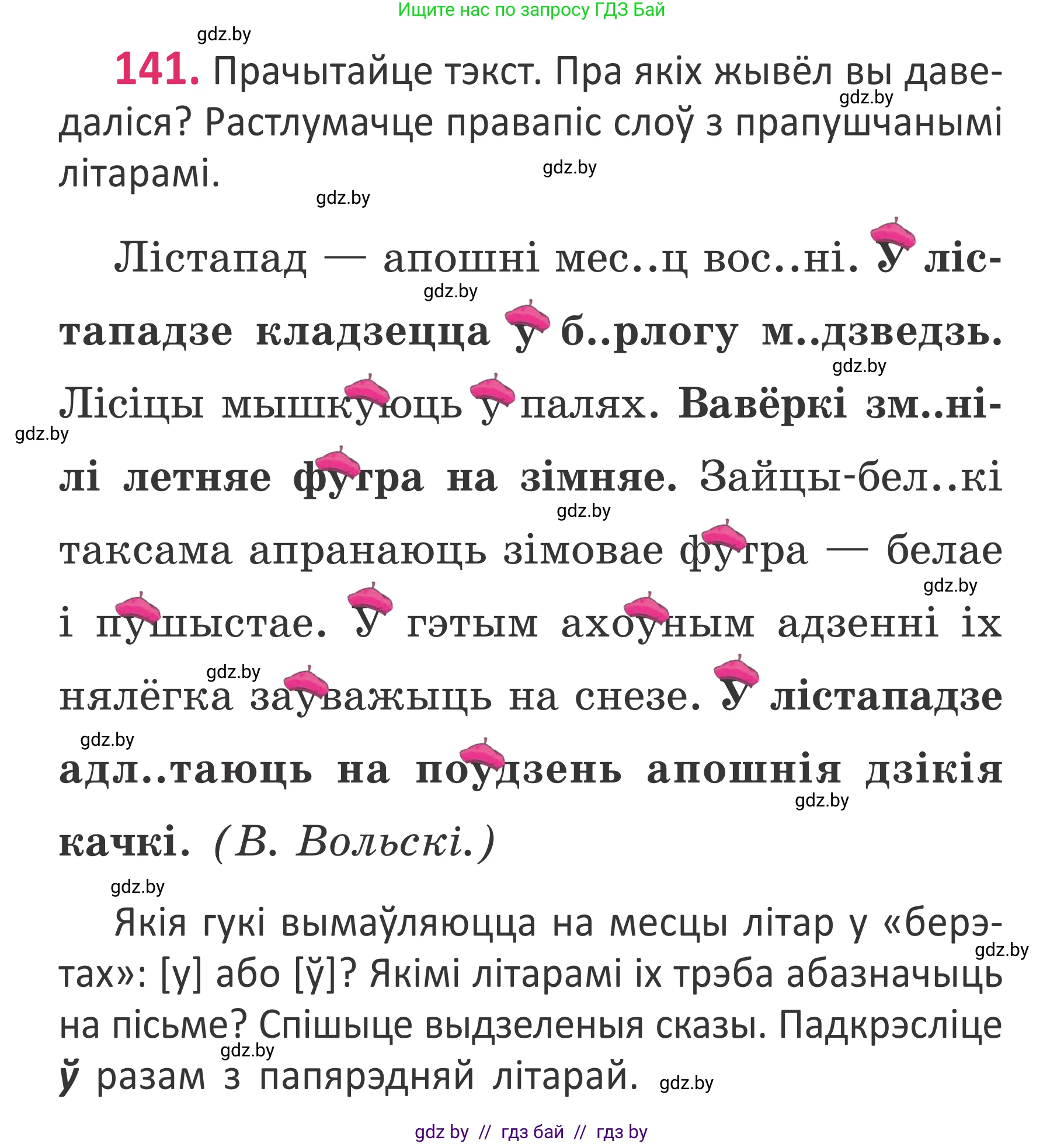Белорусский язык (Беларуская мова), 2 класс Учебник, автор: Антановіч Наталля Міхайлаўна, издательство Нацыянальны інстытут адукацыі, Минск, 2022, голубого цвета, Часть 1, страница 98, номер 141, Условие