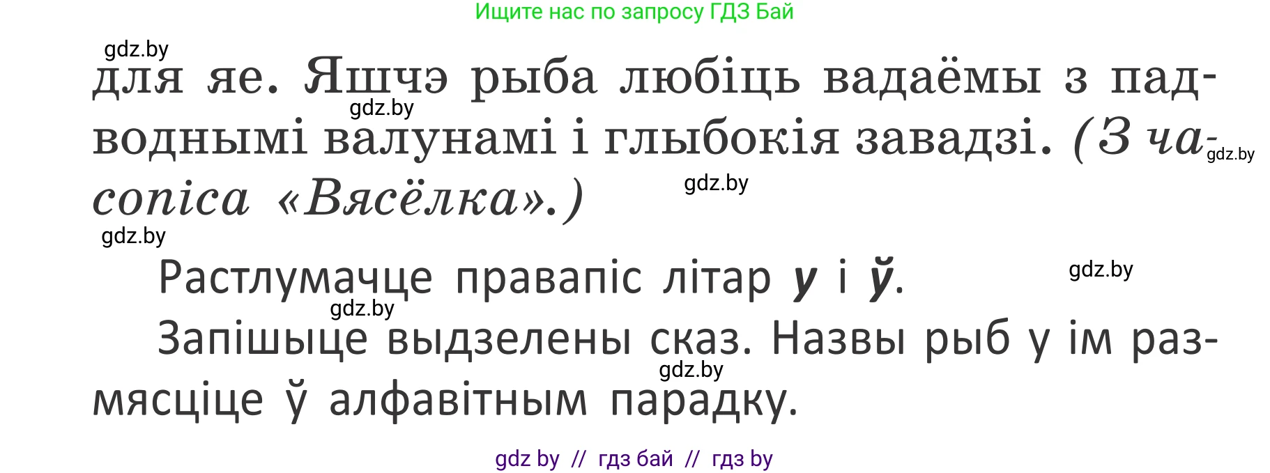 Белорусский язык (Беларуская мова), 2 класс Учебник, автор: Антановіч Наталля Міхайлаўна, издательство Нацыянальны інстытут адукацыі, Минск, 2022, голубого цвета, Часть 1, страница 101, номер 146, Условие (продолжение 2)