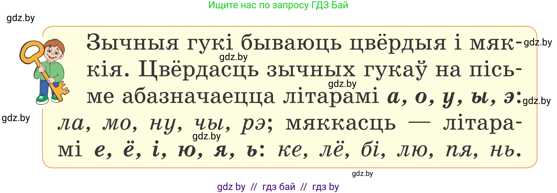 Белорусский язык (Беларуская мова), 2 класс Учебник, автор: Антановіч Наталля Міхайлаўна, издательство Нацыянальны інстытут адукацыі, Минск, 2022, голубого цвета, Часть 1, страница 103, номер 149, Условие (продолжение 2)