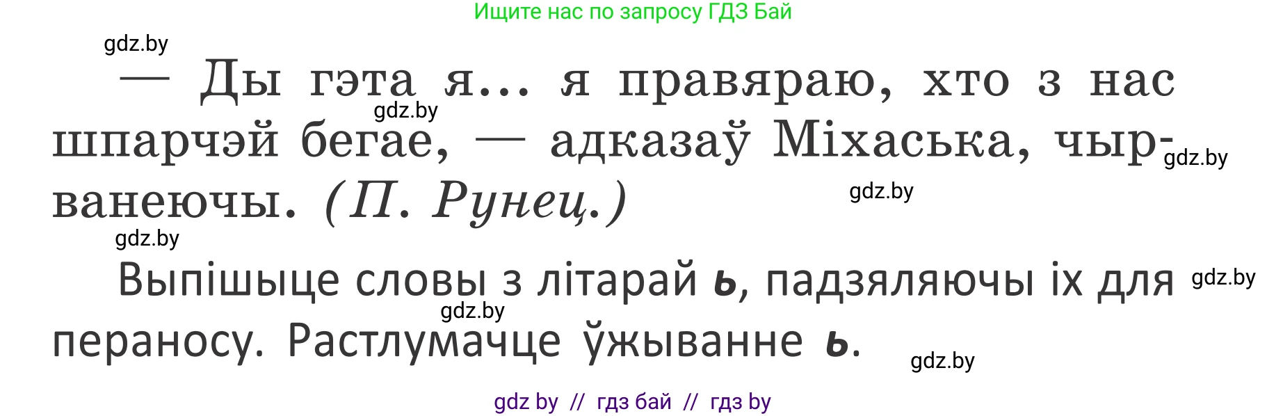 Белорусский язык (Беларуская мова), 2 класс Учебник, автор: Антановіч Наталля Міхайлаўна, издательство Нацыянальны інстытут адукацыі, Минск, 2022, голубого цвета, Часть 1, страница 110, номер 160, Условие (продолжение 2)