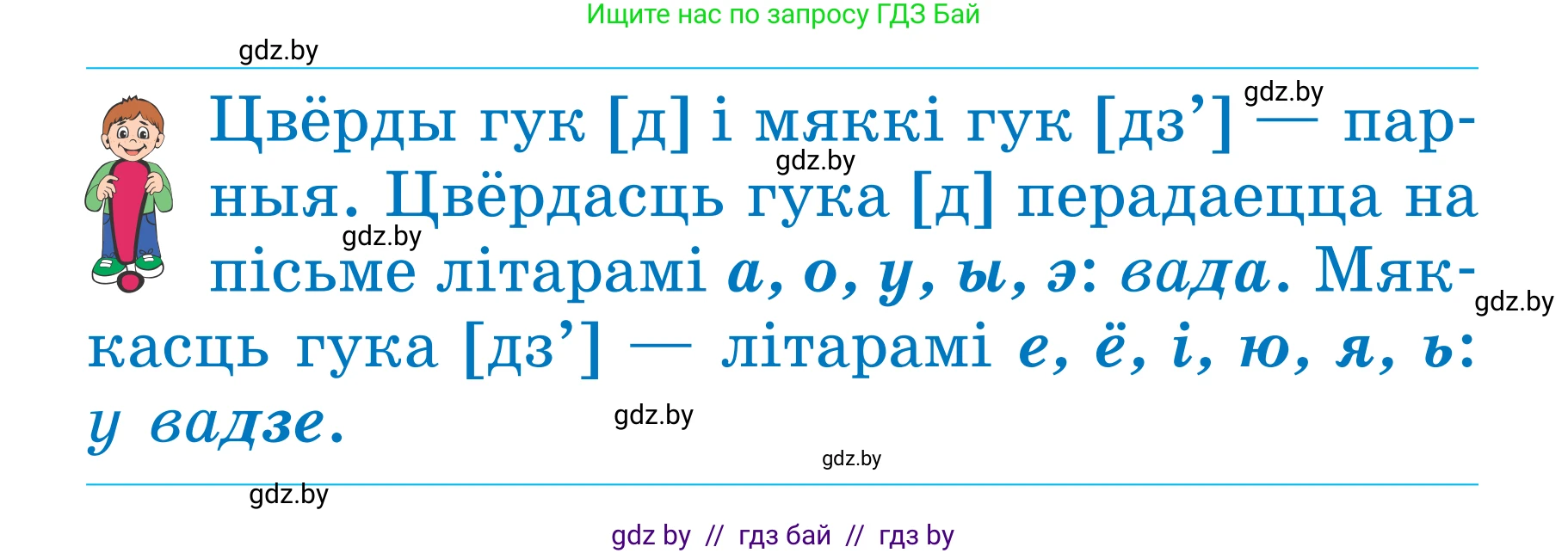 Белорусский язык (Беларуская мова), 2 класс Учебник, автор: Антановіч Наталля Міхайлаўна, издательство Нацыянальны інстытут адукацыі, Минск, 2022, голубого цвета, Часть 1, страница 114, номер 167, Условие (продолжение 2)