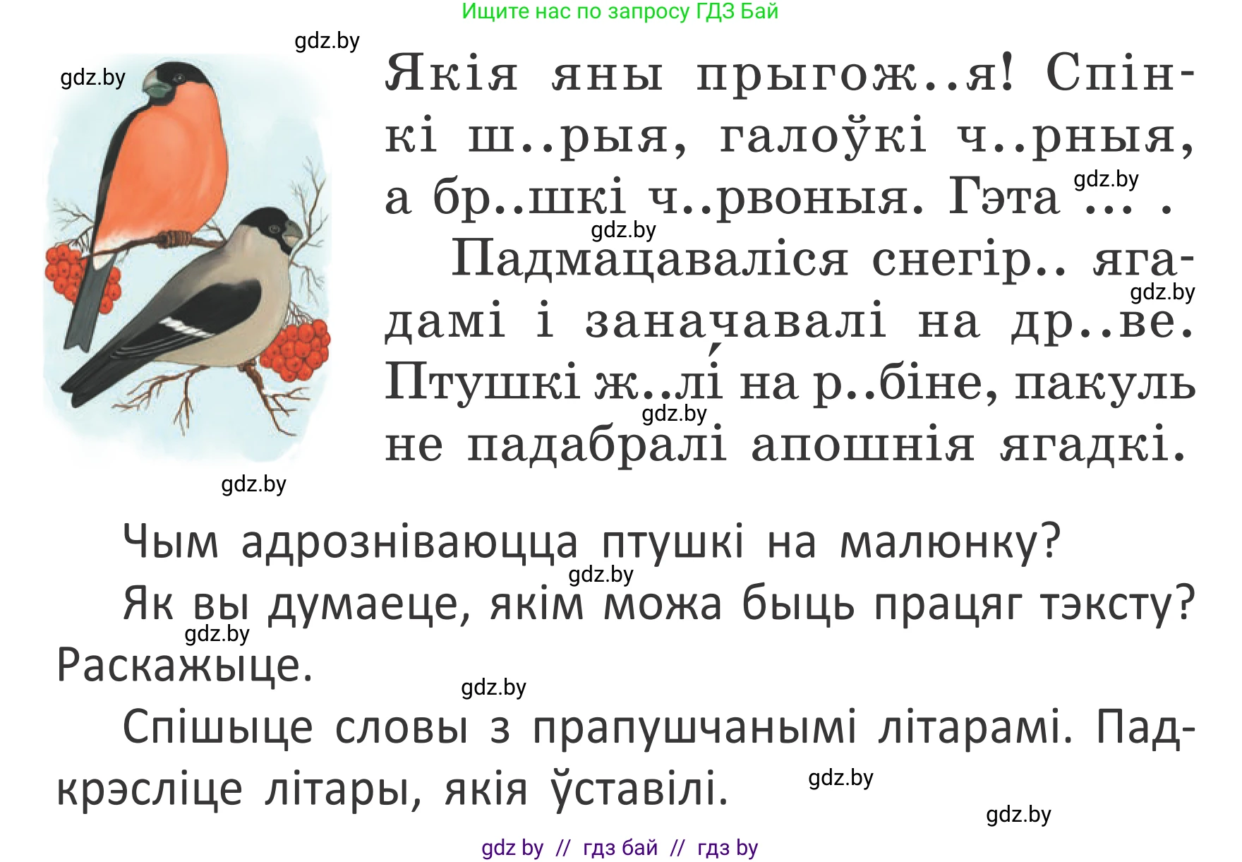 Белорусский язык (Беларуская мова), 2 класс Учебник, автор: Антановіч Наталля Міхайлаўна, издательство Нацыянальны інстытут адукацыі, Минск, 2022, голубого цвета, Часть 1, страница 131, номер 195, Условие (продолжение 2)